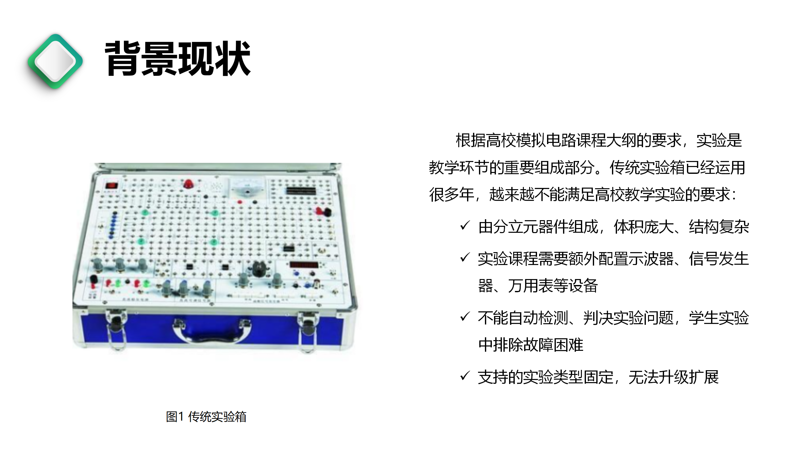 hssy-md-01新型 模拟电路实验箱